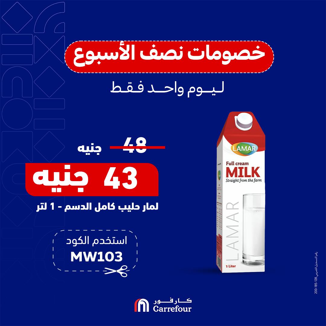 carrefour offers from 22oct to 22oct 2024 عروض كارفور من 22 أكتوبر حتى 22 أكتوبر 2024 صفحة رقم 5